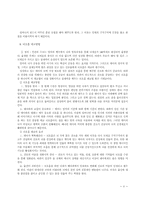 [교육심리] 태교가 지능에 미치는 영향-8