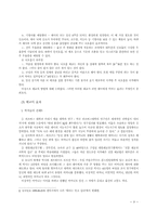 [교육심리] 태교가 지능에 미치는 영향-9
