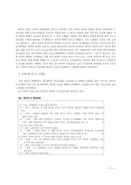 [교육심리] 태교가 지능에 미치는 영향-11