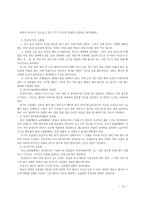 [교육심리] 태교가 지능에 미치는 영향-12