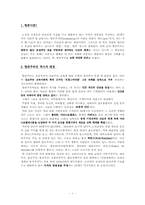 [교육철학] 항존주의 교육-1