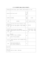 [교육학] 통일교육-10