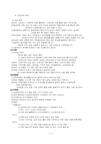 지체장애의 의료적접근-2