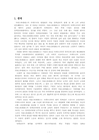 [교육철학] 아리스토텔레스의 교육사상-1