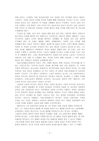 [교육철학] 아리스토텔레스의 교육사상-6