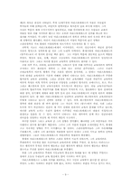 [교육철학] 아리스토텔레스의 교육사상-9