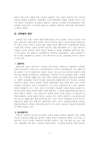 [교육사회] 한국의 교육열-2