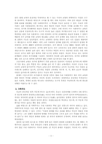 [교육사회] 한국의 교육열-3