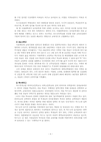 [교육사회] 한국의 교육열-6
