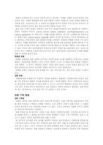 [교육심리] 관찰법, 설문지법, 면접법-2