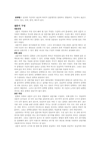 [교육심리] 관찰법, 설문지법, 면접법-6