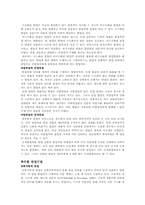 [교육심리] 관찰법, 설문지법, 면접법-9