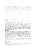 [교육심리] 관찰법, 설문지법, 면접법-10