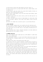 [인간발달] 청년기발달특성-4