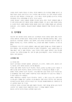 [인간발달] 청년기발달특성-5