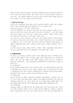 [인간발달] 청년기발달특성-10