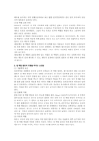 [인간발달] 청년기발달특성-11