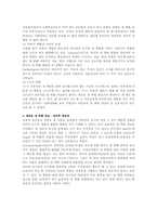 [인간발달] 청년기발달특성-12