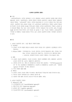 [교육심리학] 교육과 심리학의 관계-1