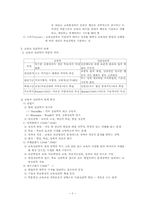 [교육심리학] 교육과 심리학의 관계-3