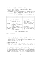 [교육심리학] 교육과 심리학의 관계-5