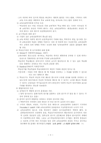 [교육심리학] 교육과 심리학의 관계-8