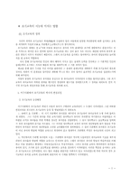 [교육심리] 조기교육이 지능에 미치는 영향-1