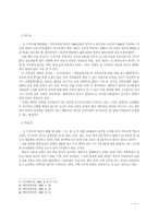 [교육심리] 조기교육이 지능에 미치는 영향-4