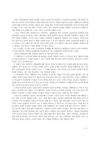 [교육심리] 조기교육이 지능에 미치는 영향-9