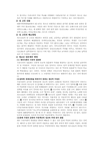 [교육사회학] 10대의 성과 미혼모문제-5