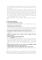 [교육사회학] 10대의 성과 미혼모문제-6