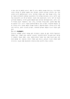 [교육사회학] 10대의 성과 미혼모문제-8