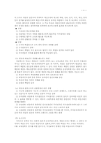 [교육행정] 조직의 유형과 구조에 대해서-6