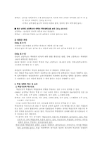 [교육사회학] 제 8장. 학업성취격차의 결정요인-3