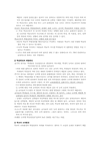 [교육사회학] 제 8장. 학업성취격차의 결정요인-4