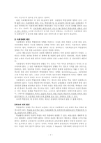 [교육사회학] 제 8장. 학업성취격차의 결정요인-7