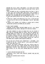 [교육사회학] 기능주의패러다임-6