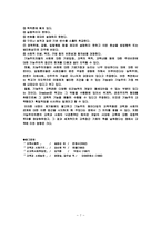 [교육사회학] 기능주의패러다임-7