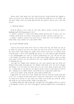 [교육심리] 지능검사의 유형-5