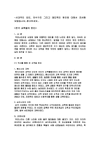 [교육문제] 한국교육열의 원인-사회적, 제도적, 의식적-1