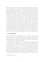 [교육과정] 학교 밖 교육을 통해 본 교육-5