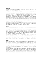 [교육과정 및 평가] 영재교육-4