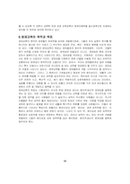 [교육과정 및 평가] 영재교육-5