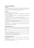 [교육과정 및 평가] 영재교육-6