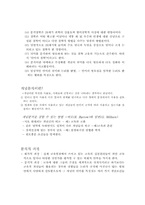[교육철학] 분석철학-2