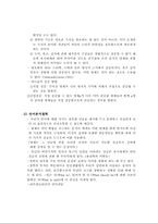 [교육철학] 분석철학-4