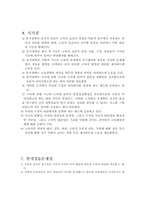 [교육철학] 분석철학-7