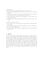 [교육철학] 분석철학-8