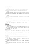 [수업이론] Ausubel & Gagn´e-2