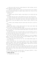 [수업이론] Ausubel & Gagn´e-4